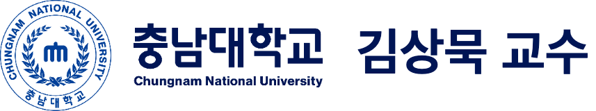 충남대학교_김상묵